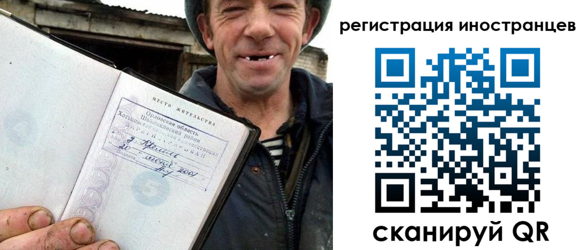 временная регистрация гарантия в Новосибирске
