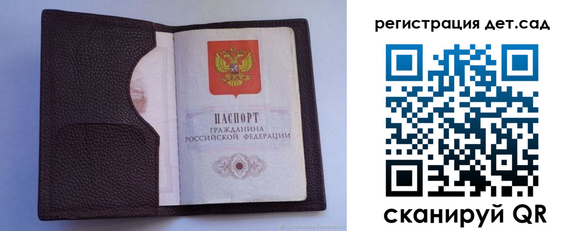 где прописаться в Новосибирске