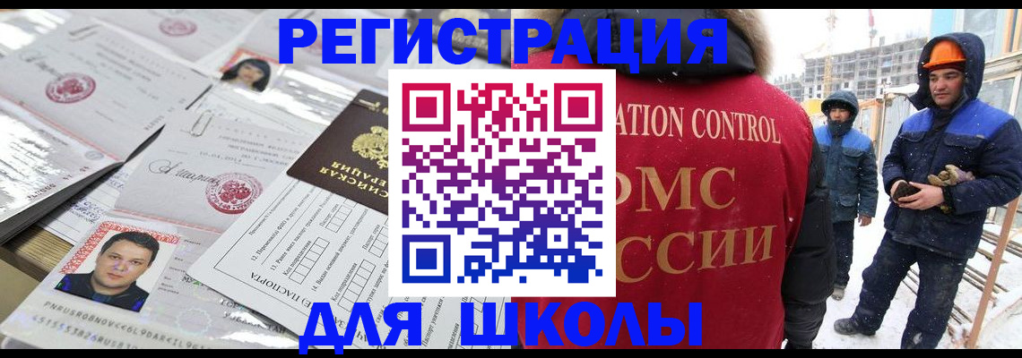 прописка для кредита в Новосибирске