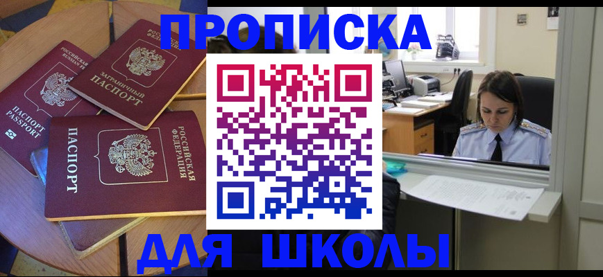 временная регистрация гарантия в Новосибирске