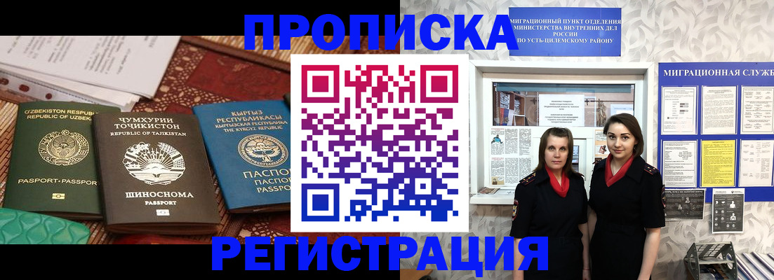 временная регистрация гарантия в Новосибирске