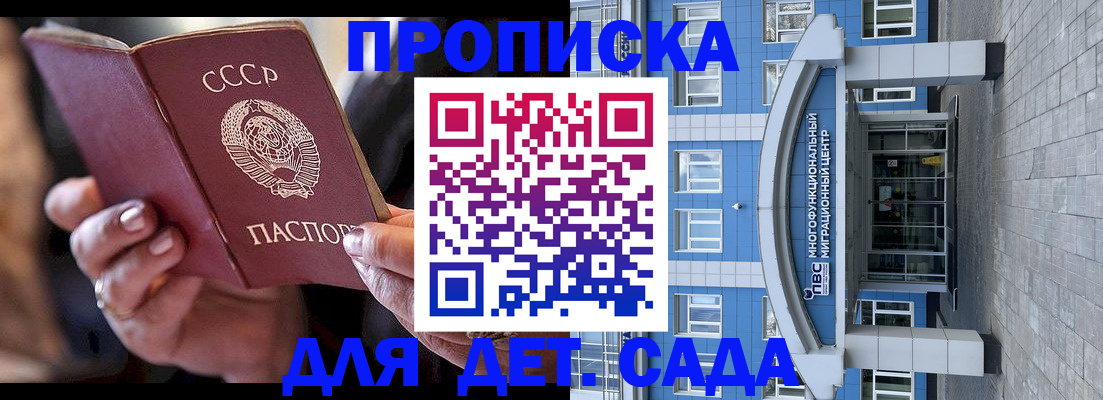 временная регистрация поиск в Новосибирске