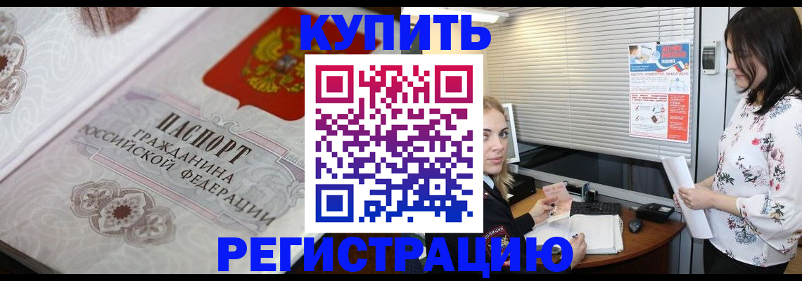 найти адрес прописки в Новосибирске